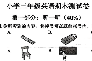 江苏省南京市鼓楼区2024-2025学年三年级下学期期末英语试题（含答案+听力音频）