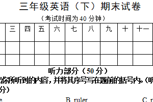 江苏省扬州市江都区2024-2025学年三年级下学期期末英语试题（含答案+听力音频）