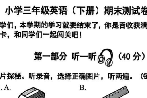 江苏省扬州市仪征市2024-2025学年三年级下学期期末英语试题（含答案）
