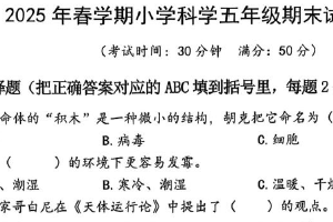 江苏省泰州市泰兴市2024-2025学年五年级下学期期末科学试卷（含答案）