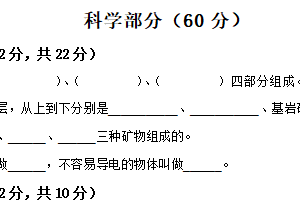 2024-2025学年江苏省宿迁市泗洪县教科版四年级下册期末考试科学试卷（含解析）