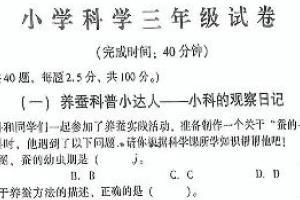 江苏省苏州常熟市2024-2025学年三年级下学期期末科学试卷（无答案）