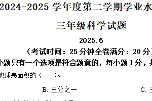 2024-2025学年江苏省淮安市教科版三年级下册期末考试科学试卷（含解析）