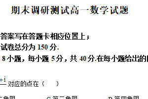 江苏省常州市溧阳市2022-2023学年高一下学期期末数学试题（含答案）