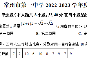 江苏省常州市第一中学2022-2023学年高一下学期6月期末数学试题（含解析）