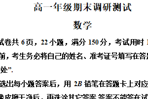 江苏省宿迁市2022-2023学年高一下学期期末数学试题（含解析）