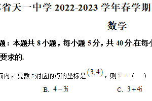 江苏省无锡市天一中学2022-2023学年高一下学期期末数学试题(理强)（含解析）