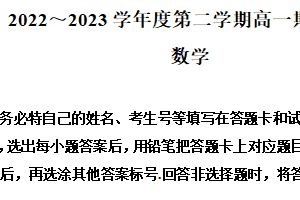 江苏省镇江市2022-2023学年高一下学期6月期末数学试题（含解析）