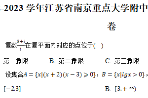 2022-2023学年江苏省南京重点大学附中高二（下）期末数学试卷（含解析）