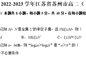 2022-2023学年江苏省苏州市高二（下）期末数学试卷（含解析）