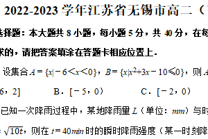 2022-2023学年江苏省无锡市高二（下）期末数学试卷（含解析）