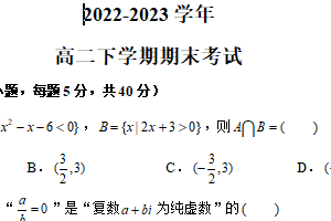 江苏省南京师范大学附属中学江宁分校2022-2023学年高二下学期期末考试数学试题（含解析）