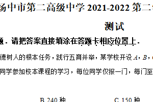 江苏省镇江市扬中市第二高级中学2021-2022学年高二下学期期末适应性测试数学试题（含解析）