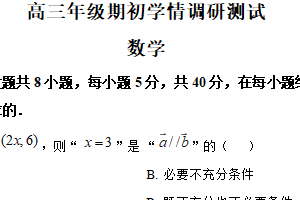 江苏省南京市金陵中学2023-2024学 年高三下学期期初学情调研测试数学试卷（含解析）
