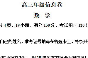江苏省宿迁市2024届高三下学期三模数学试题（含解析）