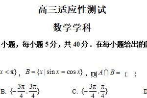 江苏省泰州市姜堰中学2024届高三适应性考试数学试卷（含解析）