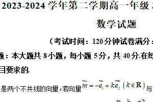 江苏省扬州市高邮市2023-2024学年高三下学期3月学情调研测试数学试题（含解析）