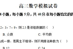 江苏省扬州市高邮市临泽中学2024届高三下学期一模模拟数学试题（含解析）