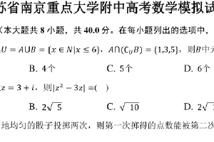 2023年江苏省南京重点大学附中高考数学模拟试卷（5月份）（含解析）