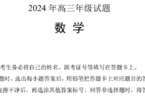 江苏省徐州市2024届高三考前打靶 数学试题（含答案）
