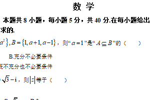 江苏省扬州市2024届高三下学期考前调研测试 数学（含答案）