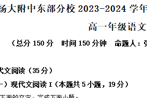江苏省扬州市广陵区扬州大学附属中学东部分校2023-2024学年高一下学期期中考试语文试题（含解析）