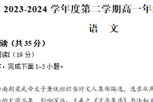 江苏省南通市海安高级中学2023-2024学年高一下学期期中考试语文试题（含答案）