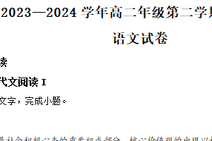 江苏省淮安市涟水县部分学校2023-2024学年高二下学期期中考试语文试题（含解析）