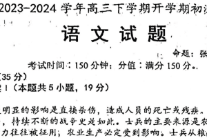 江苏省盐城市东台中学2023-2024学年高三下学期3月月考语文试题（含解析）