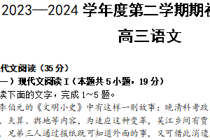 江苏省南京市六校2024届高三下学期期初联合调研语文（含解析）