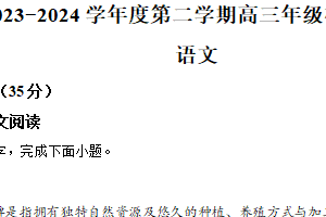 江苏省南通市海安高级中学2024届高三下学期第二次模拟考试语文试题（含解析）