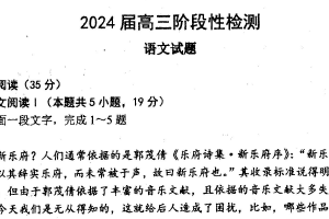 江苏省泰州市姜堰中学2024届高三下学期4月阶段性检测语文试题（含答案）