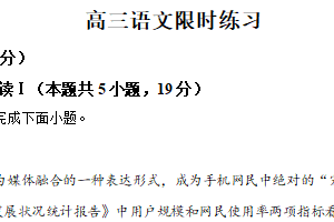 江苏省泰州市兴化市2023-2024学年高三下学期开学语文试题（含解析）