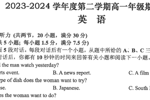 江苏省南通市海安高级中学2023-2024学年高一下学期期中考试英语试题（含答案）