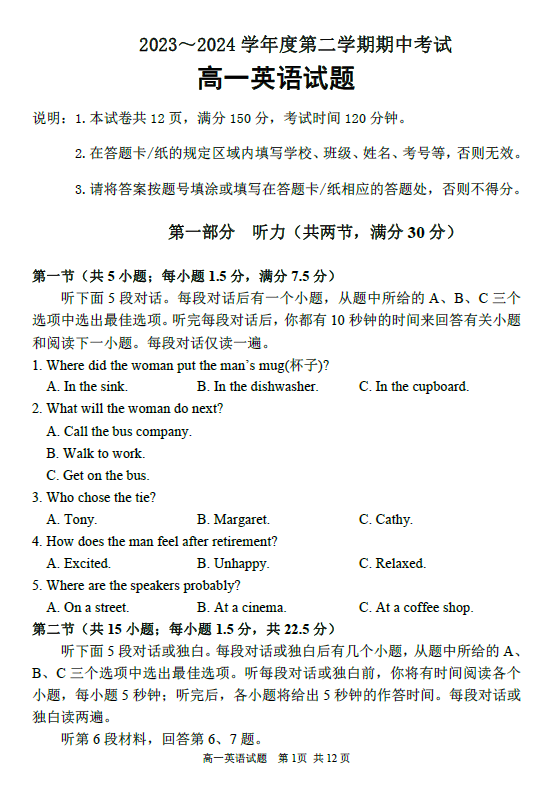 江苏省连云港市东海县2023-2024学年高一下学期期中考试英语试题(含答案+听力音频)