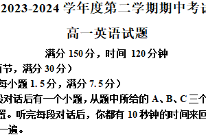 江苏省连云港市七校2023-2024学年高一下学期期中联考英语试题（含解析）