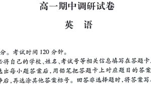 江苏省苏州市张家港市2023-2024学年高一下学期4月期中调研英语试题（含答案）