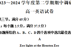 江苏省宿迁地区2023-2024学年高一下学期期中英语试题（含解析）