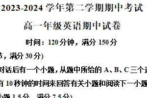 江苏省宿迁青华中学2023-2024学年高一下学期期中考试英语试卷（含解析+听力音频）