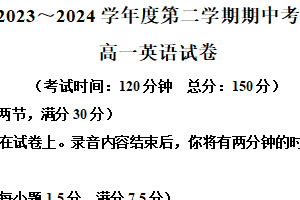 江苏省泰州市兴化市2023-2024学年高一下学期4月期中英语试题（含解析）
