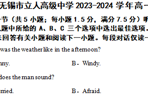江苏省无锡市立人高级中学2023-2024学年高一下学期期中考试英语试题（含解析+听力音频）