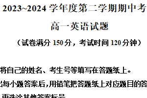 江苏省徐州市2023-2024学年高一下学期4月期中英语试题（含解析）