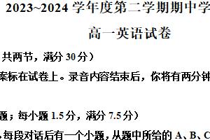 江苏省徐州市铜山区2023-2024学年高一下学期4月期中英语试题（含解析）