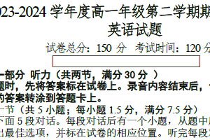 江苏省盐城一中、射阳中学2023-2024学年高一下学期期中联考英语试题（含答案）