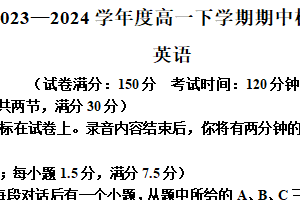 江苏省扬州市宝应县2023-2024学年高一下学期期中检测英语试题（含解析）