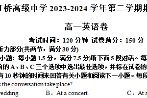 江苏省扬州市广陵区红桥高级中学2023-2024学年高一下学期4月期中英语试题（含解析）