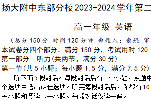 江苏省扬州市扬大附中东部分校2023-2024学年高一下学期期中考试英语试卷（含答案+听力音频）