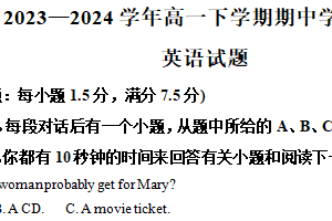 江苏省镇江市镇江十校联考2023-2024学年高一下学期4月期中英语试题（含解析 ）
