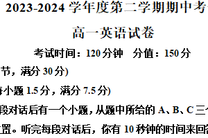 无锡市锡山区锡东高级中学2023-2024学年高一下学期期中考试英语试卷（含解析）