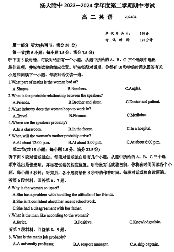 江苏省扬州大学附属中学2023-2024学年高二下学期期中考试英语试题(含答案)